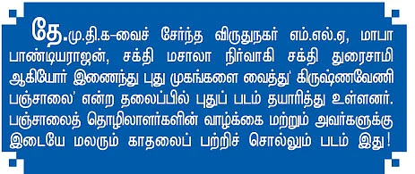 டக்கர் டக்காஸ் அல்வா !