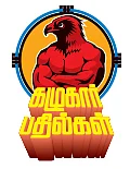 கழுகார் பதில்கள்!