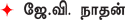 ஆரோக்கியம் அருளும் ஆலய விருட்சங்கள்!