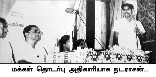 சசிகலா ஜாதகம் - 49 - அண்ணாமலைப் பல்கலைக் கழகத்தில் நடராசன்!