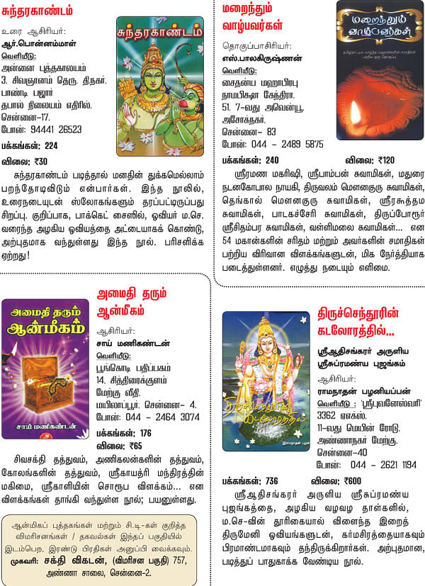 புத்தக விமரிசனம்