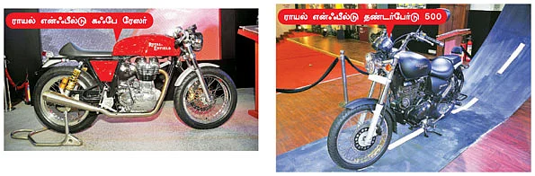 ஹீரோ முதல் ஹார்லி வரை..