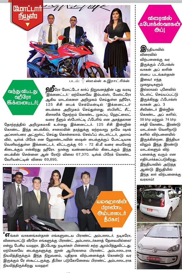 மோட்டார் நியூஸ்