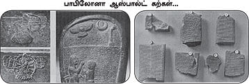மாயா டீச்சரின் மந்திரக் கம்பளம்