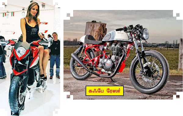 பனிகாலே... ரிவாலே...
