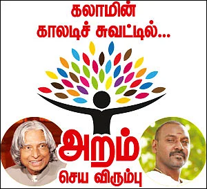 அறம் செய விரும்பு - மகிழ்வும்... நெகிழ்வும்!