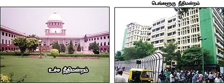 வாய்தா வாங்குவதற்கு முற்றுப்புள்ளி!