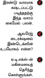 நீங்களும் அனலிஸ்ட்தான்!
