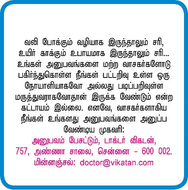 அனுபவம் பேசட்டும்!