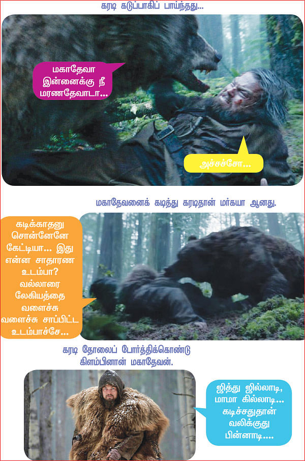 மகாதேவா