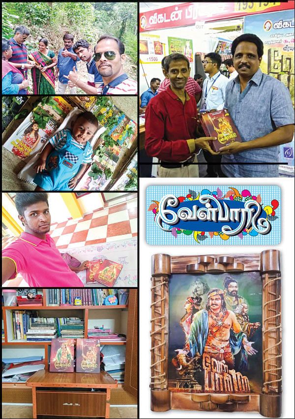 இது பாரி பேட்ட!
