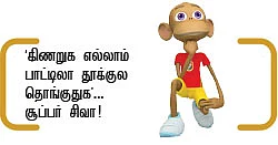 ரசாயனக் கலப்பை