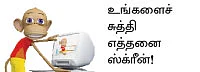 WWW - வருங்காலத் தொழில்நுட்பம்