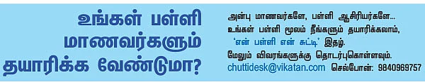 நாங்க வேற உலகம்!