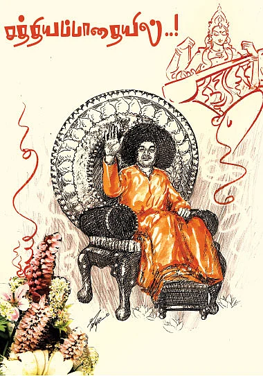 சத்தியப்பாதையில்..! - 10
