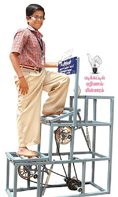 மின்சார அகிலன் !