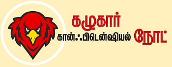 மிஸ்டர் கழுகு: “காவிரி போராட்டங்களை ஒடுக்குங்கள்!” - தமிழக அரசை எச்சரித்த கவர்னர்