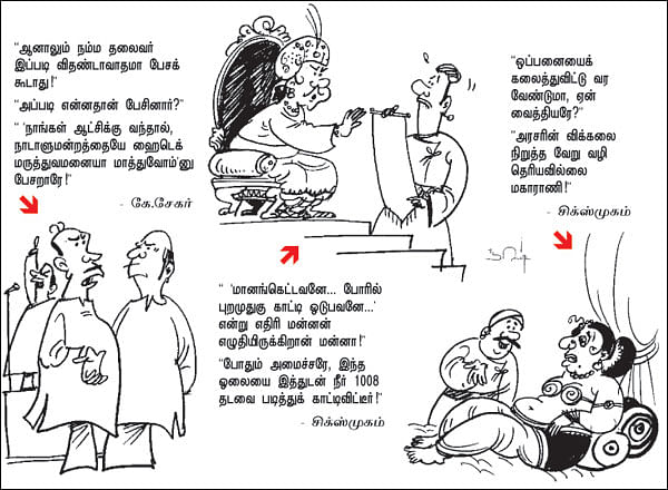 ஜோக்ஸ் 2