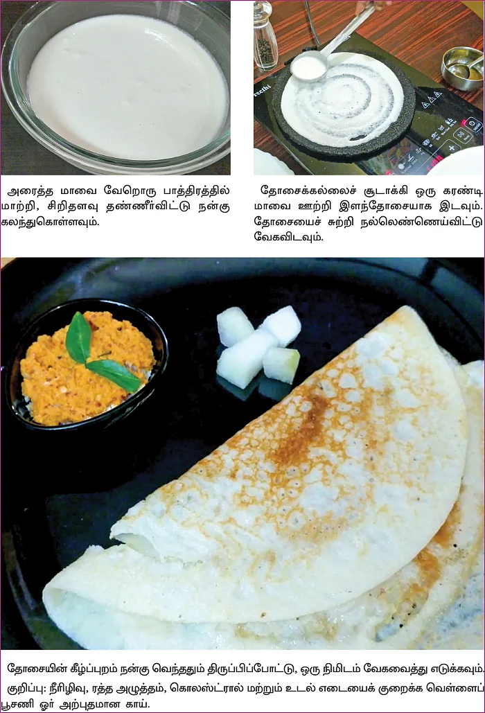 நான்கு தலைமுறைகள்!