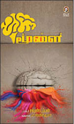 சுட்டி மெயில்