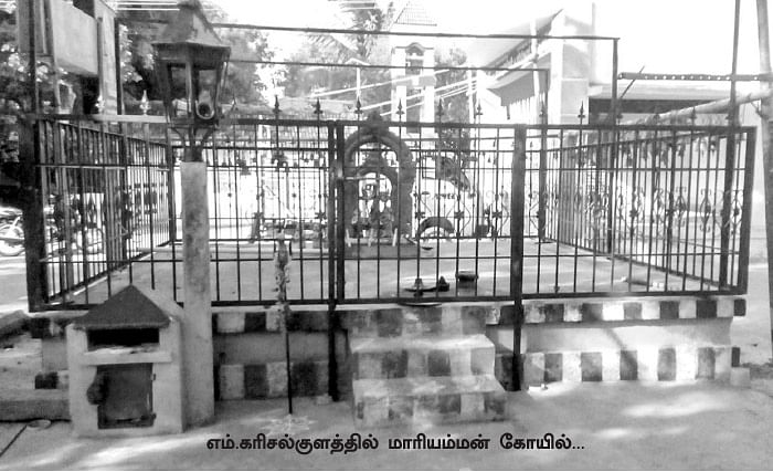 கோயில்களில் சாதிப் பிரச்னை... நிறுத்தப்பட்ட திருவிழாக்கள்!