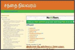 விகடன் வரவேற்பறை