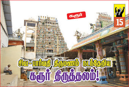கதை கேளு... கதை கேளு!