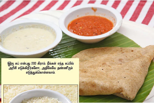 ஹெல்த்தி ஈஸி சமையல்