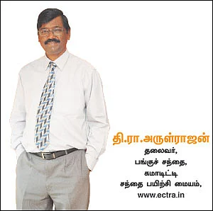 கமாடிட்டி டிரேடிங்! - மெட்டல் & ஆயில்