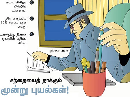 ஷேர்லக் ஹோம்ஸ்
