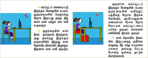 அமர்வதிலும் அக்கறை காட்டுங்கள்!