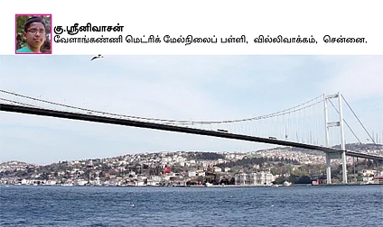 சுட்டி நியூஸ் !