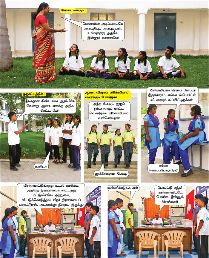 கேம் வார்!