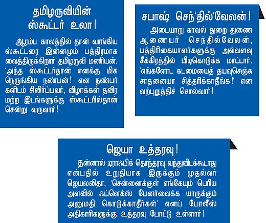 ''இது எனக்குத் தொழில் மட்டுமல்ல!''