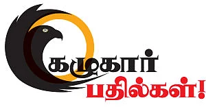 கழுகார் பதில்கள்!