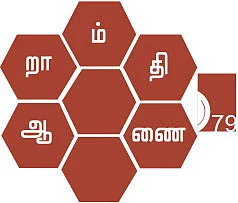 ஆறாம் திணை - 79