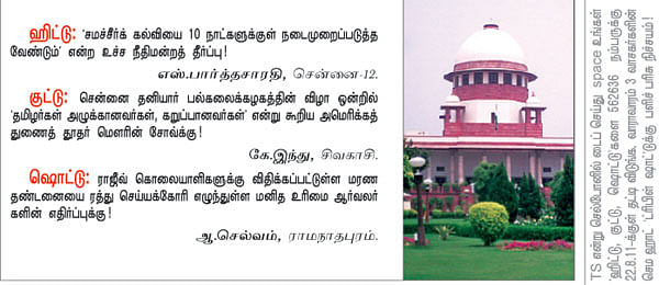 ட்ரிபிள் ஷாட்!