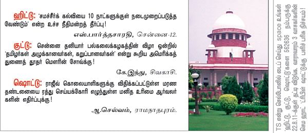 ட்ரிபிள் ஷாட்!