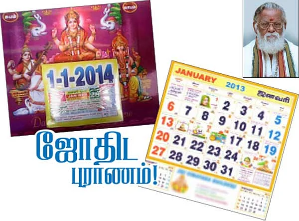ஆரூடம் அறிவோம்:15