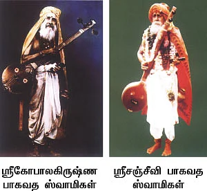 புத்தக பொக்கிஷம் - ஸ்ரீமத் பஜனாம்ருதம்!