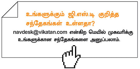 ஜி.எஸ்.டி. வந்தபின்... புதுச்சேரியில் கார் வாங்கினால் விலை குறையுமா?