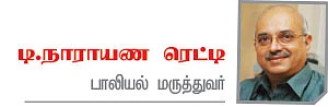அந்தப்புரம் - 23