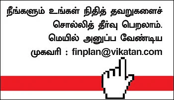ஃபைனான்ஷியல் தவறுகள்... பளிச் தீர்வுகள்! - 23
