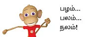 ஆறாம் திணை!