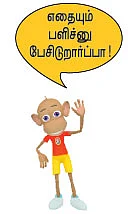 ஸ்டாலின் அல்ல... அழகிரி அல்ல... கனிமொழியே கரெக்ட்!