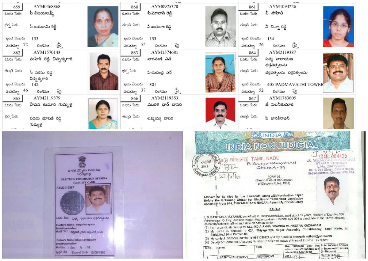 ஒன்றல்ல; மூன்று வாக்காளர் அட்டைகள்! சிக்கிக்கொண்ட அ.தி.மு.க எம்.எல்.ஏ