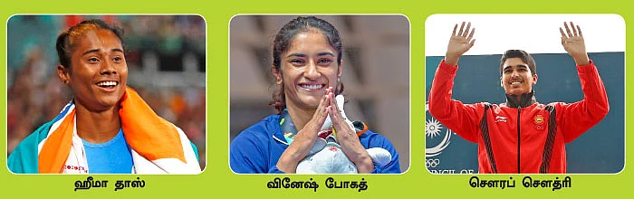 இந்தோனேசியாவில் சாதித்த இந்தியர்கள்! - ஆசிய விளையாட்டுப் போட்டிகள் - 2018
