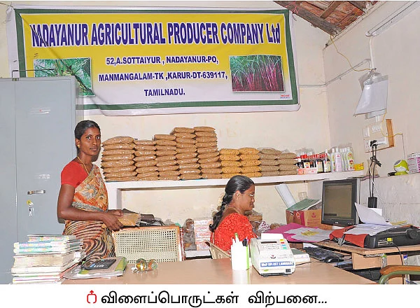 எண்ணெய்... பிண்ணாக்கு... இடுபொருட்கள்!