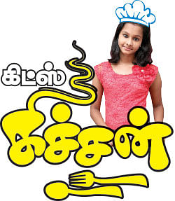 கிட்ஸ் கிச்சன்