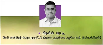 2025-ல் சென்செக்ஸ் 90000 புள்ளிகள்! - உங்கள் முதலீடு இரட்டிப்பாகுமா?